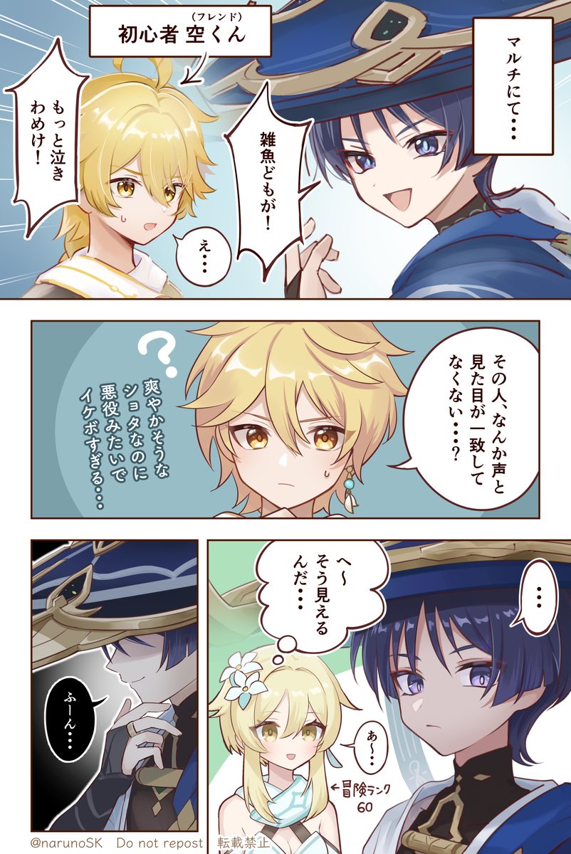 放浪者を知らない初心者空くんの漫画 (実録&妄想) #原神 #wanderer #Aether