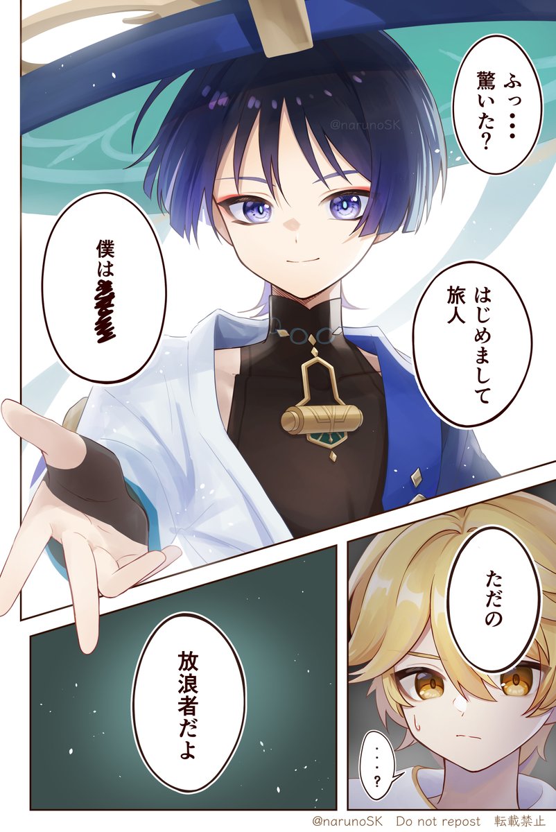 放浪者を知らない初心者空くんの漫画 (実録&妄想) #原神 #wanderer #Aether