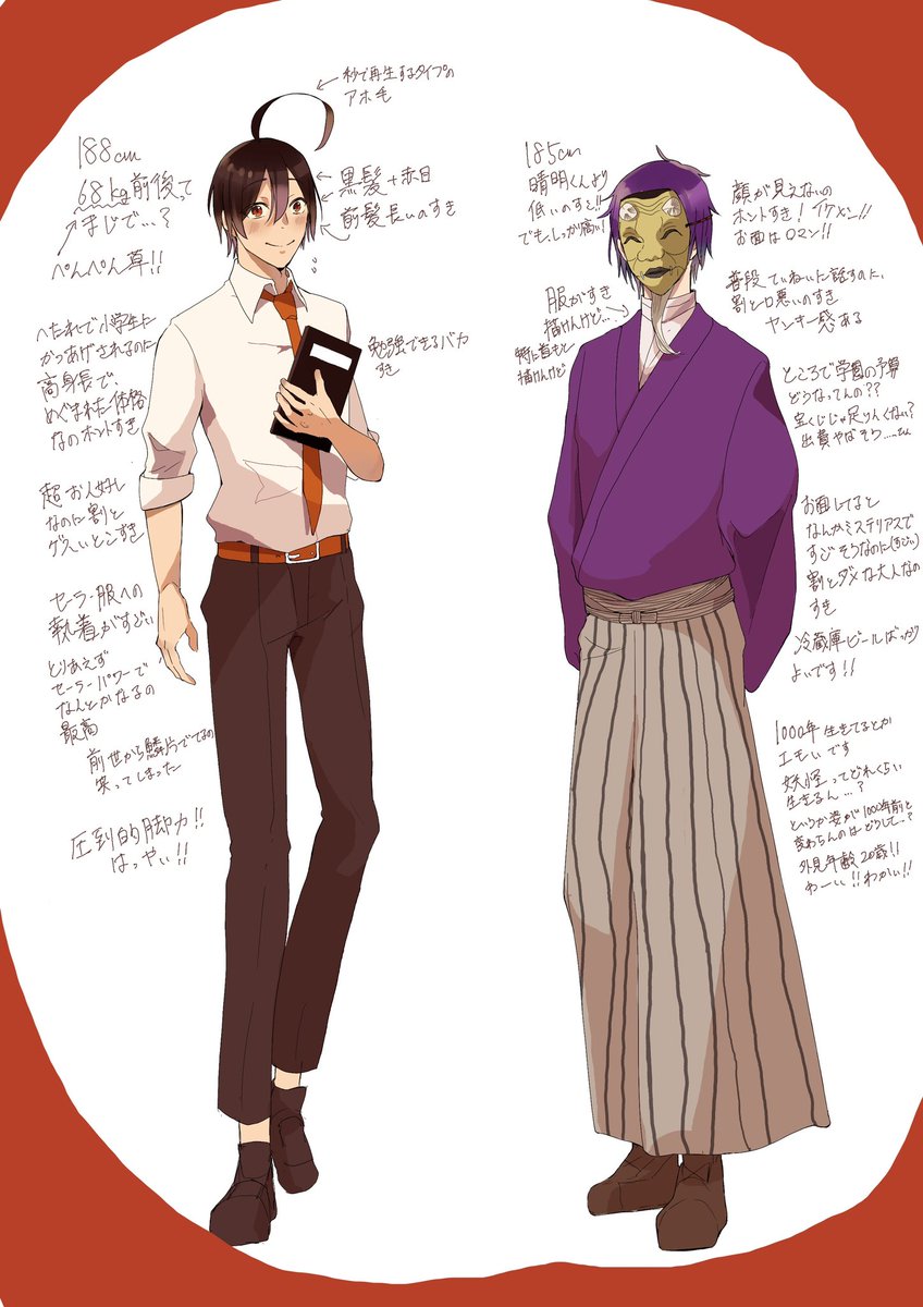 よはじFA #妖はじ 晴明くんと学園長！高身長！すき！
