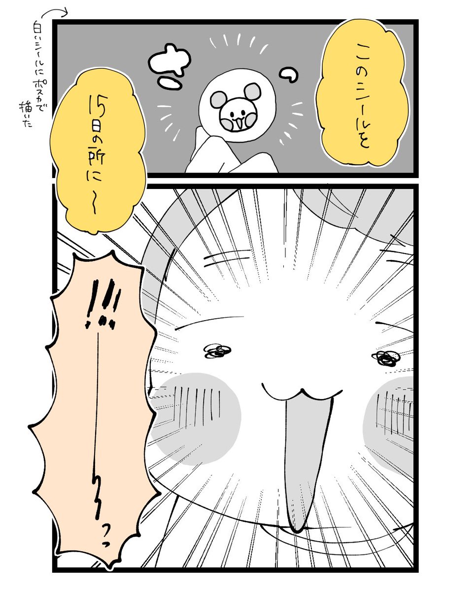 #娘の断乳記録 実践編③ (1/2) 