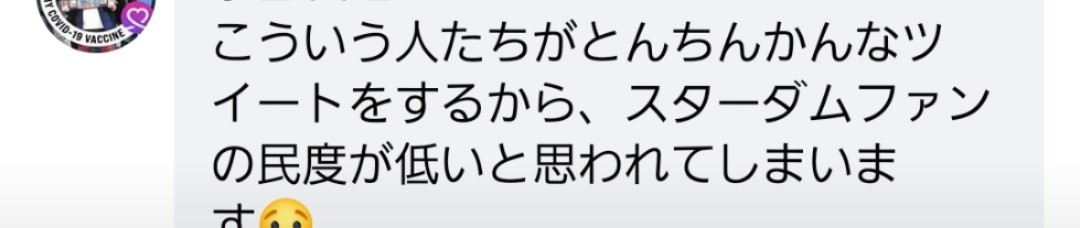 yuzuk81663's tweet photo. @Ns65663824 @JiroChino Is it about you that is written here？ https://t.co/JwN08p5NQc