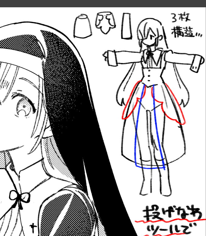 設定資料つくってたんだけどここかわいい 
