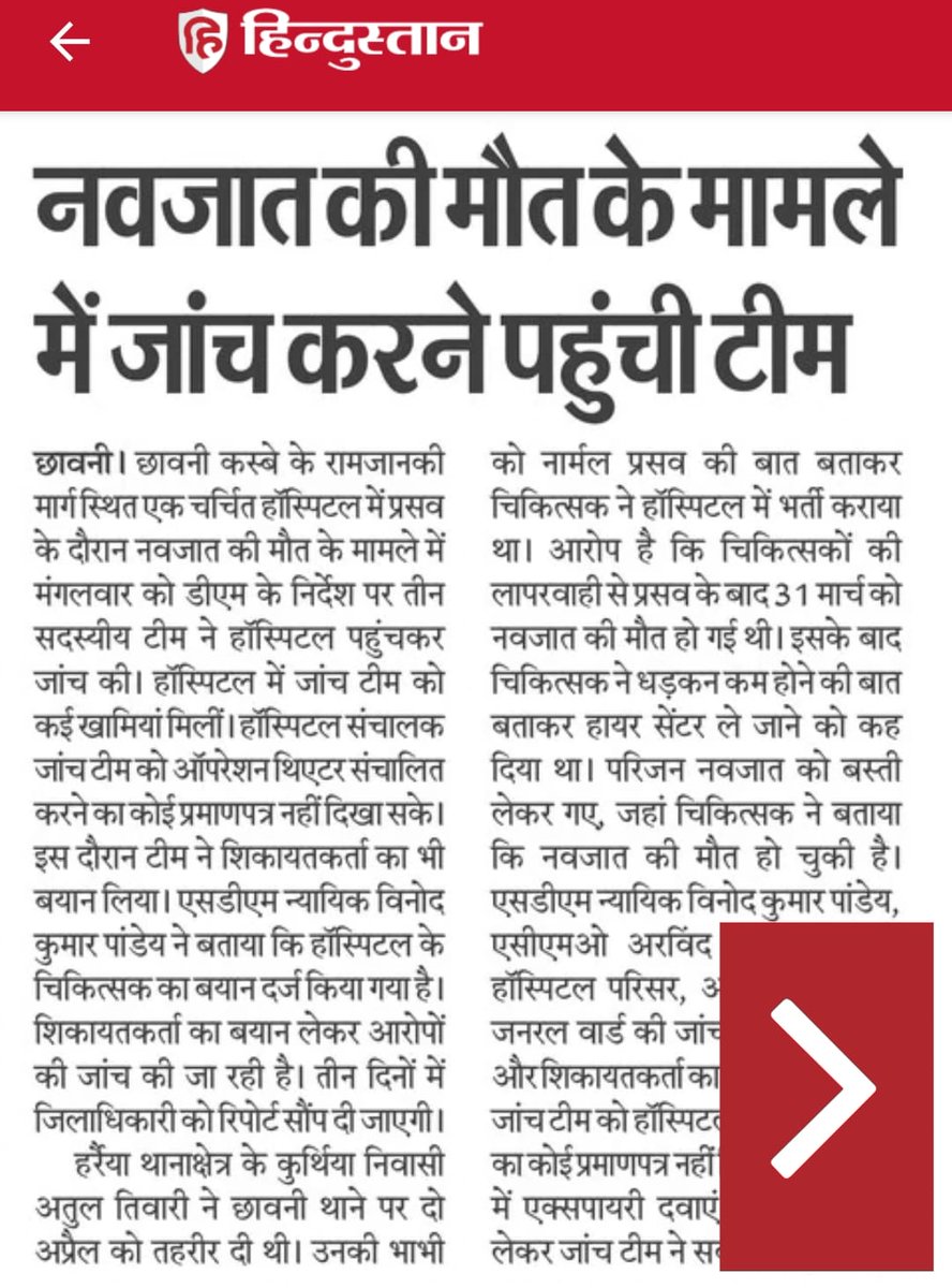 <a href="/myogiadityanath/">Yogi Adityanath</a> 
<a href="/UPCMOffice/">Legit Khabar</a>
<a href="/brajeshpathakup/">Brajesh Pathak</a>
<a href="/dmbas_/">DM Basti</a> 
<a href="/Uppolice/">UP POLICE</a> 
<a href="/dgpup/">DGP UP</a> 
<a href="/dhs_basti/">CMO Office Basti</a>
Sir, till now what is the concerned department waiting for, for how many days we have been tweeting repeatedly instead of giving complaint letters. Sir plz take seriuse action.