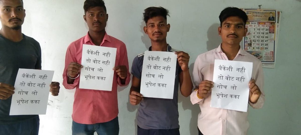 pand76091's tweet photo. #bhupesh_sarkar_rojgar_do https://t.co/zkxf0Ibi0G