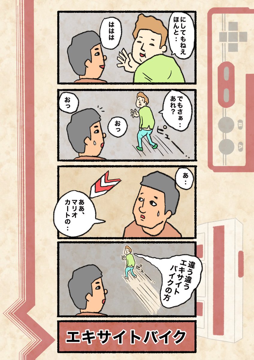 【ファミリー痕 ♯14】ヒロ・コトブキ
#4コマ #4コマ漫画  #イラスト  #4コマR
 #漫画が読めるハッシュタグ #ファミ痕 