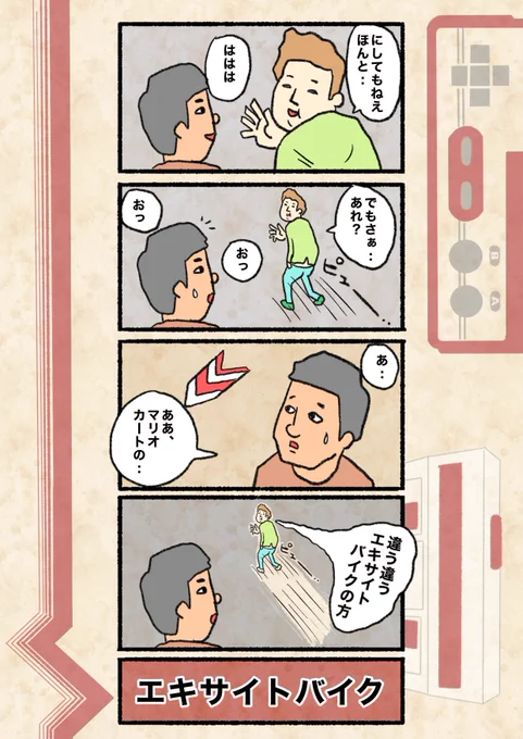 【ファミリー痕 ♯14】ヒロ・コトブキ
#4コマ #4コマ漫画  #イラスト  #4コマR
 #漫画が読めるハッシュタグ #ファミ痕 