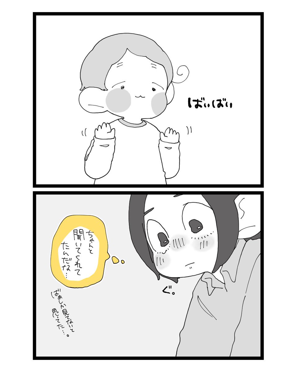 #娘の断乳記録 実践編③ (2/2) 