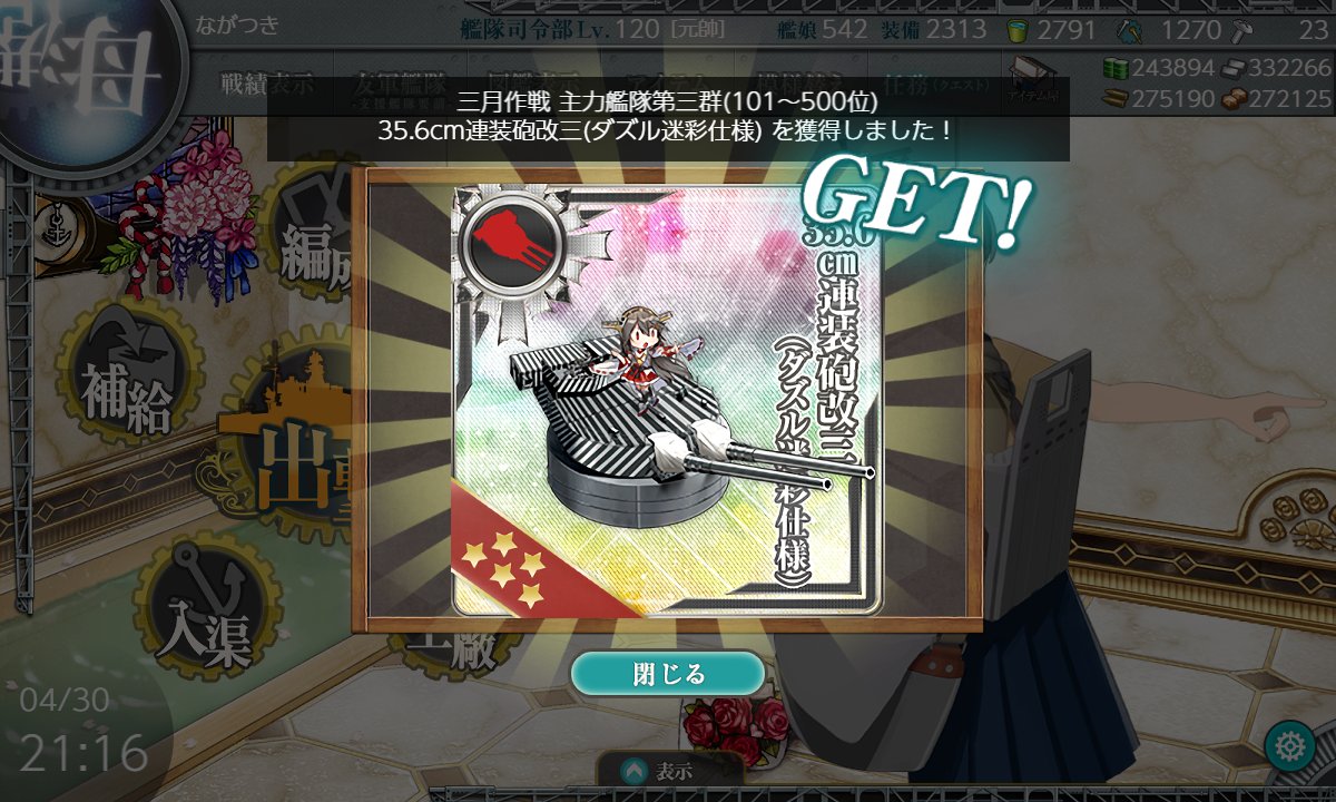 Shisui's tweet photo. 2023年三月作戦三群
おつかれっした
百一号ちゃんはLV99届いた https://t.co/Kqy41fcHUK