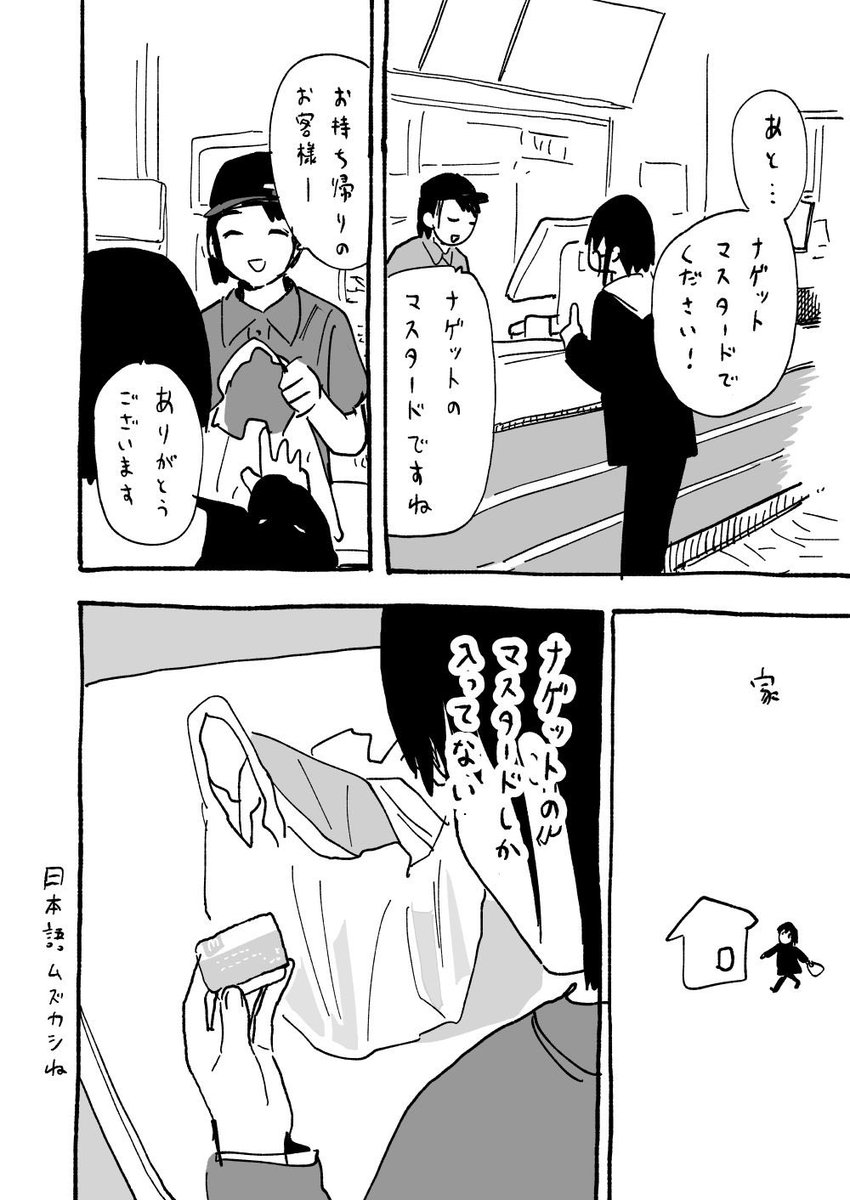 がんばれ!人間