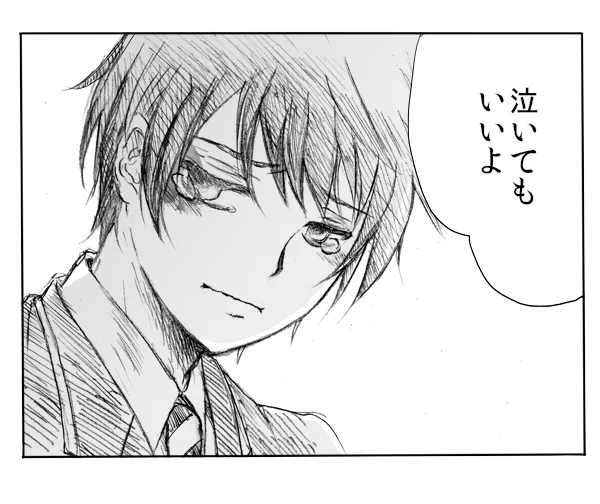 @nameisyoshizawa す、すみません…デュの泣き顔のご指定だったのにエの泣きそうな顔とは…言われていない…せっかくの良いセリフをすみません… 多分、こっち…ですよね??でもこっちも描いてて楽しかったです!泣き顔描くの大好きなので…。ありがとうございました～!!! 