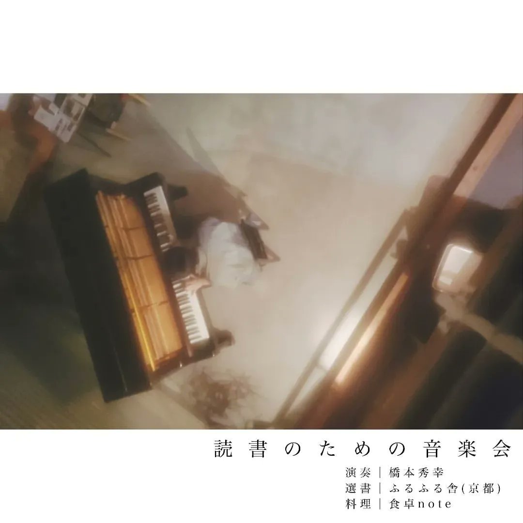 f_rufru's tweet photo. [出店のご案内]

6/7(水) 岡山のFolkloreさんとbelkさんの共同企画「読書のための音楽会」に出店させていただきます。

ピアノ演奏 : 橋本秀幸
   (Hideyuki Hashimoto)
飲食出店 : 食卓note
選書と出店 : ふるふる舎
会場 : belk

https://t.co/bWApQB0Px8 https://t.co/IAgAra4OIW
