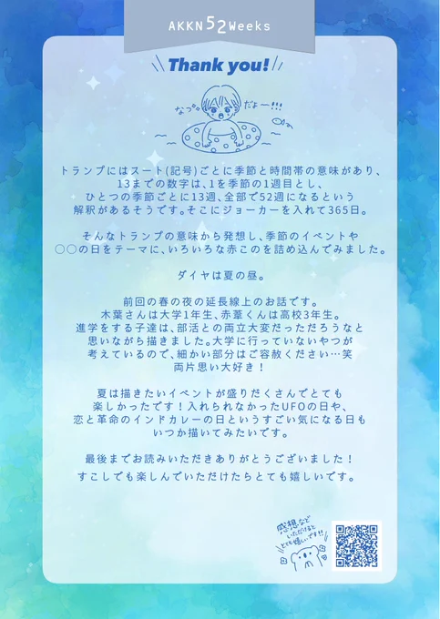 ピンクのはペーパーにした前日譚的なものです〜🐬 