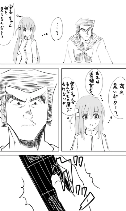 #ぼっち・ざ・ろっく 