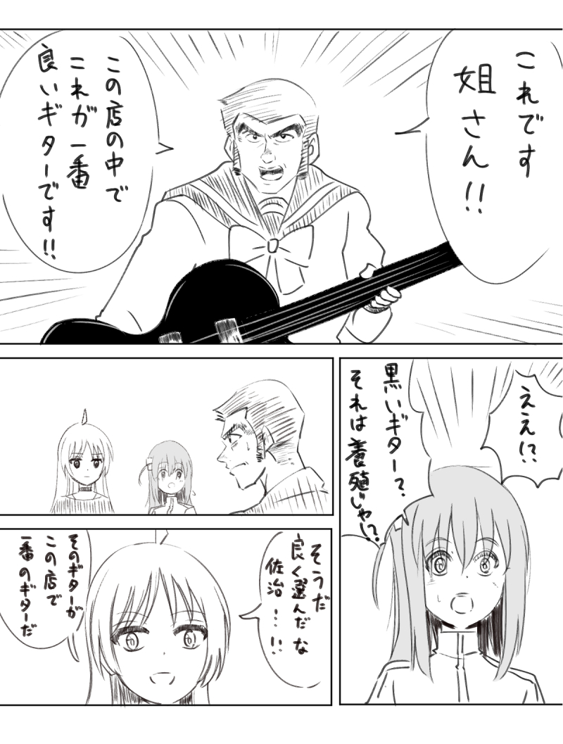 #ぼっち・ざ・ろっく 