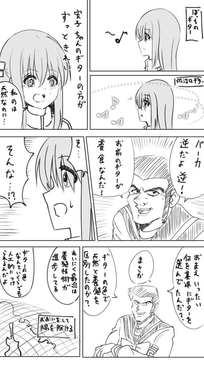 #ぼっち・ざ・ろっく 