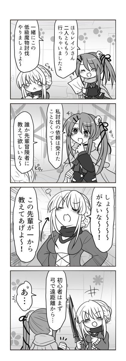 奴隷聖女とお人好しな冒険者パーティーのお話3話目②