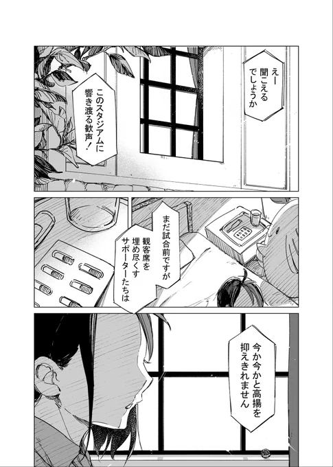 薄明の翼みたいなアニメまたしてほしい 1話1/5