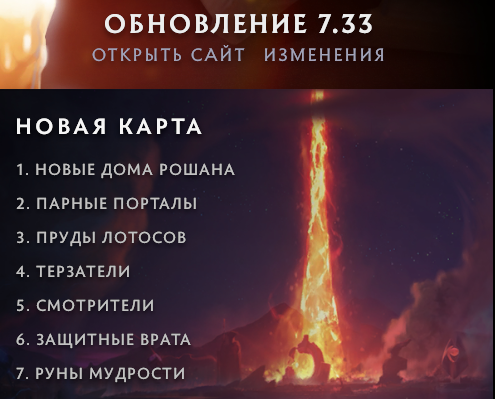 Spanish_Kortez's tweet photo. Описание обновления в DotA 2 звучит как предвыборная кампания депутата https://t.co/rtuEgAljrj