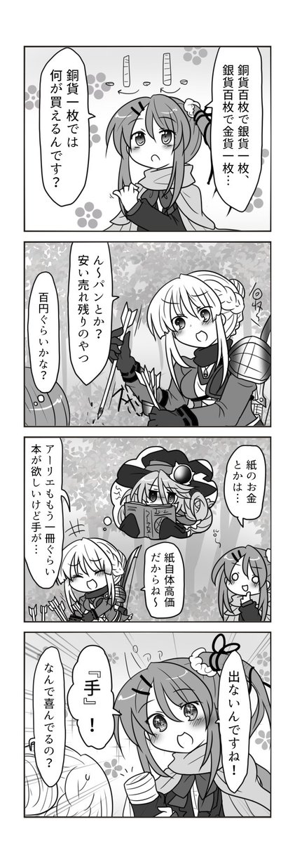 奴隷聖女とお人好しな冒険者パーティーのお話3話目②