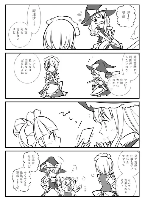 メイド長の後継者