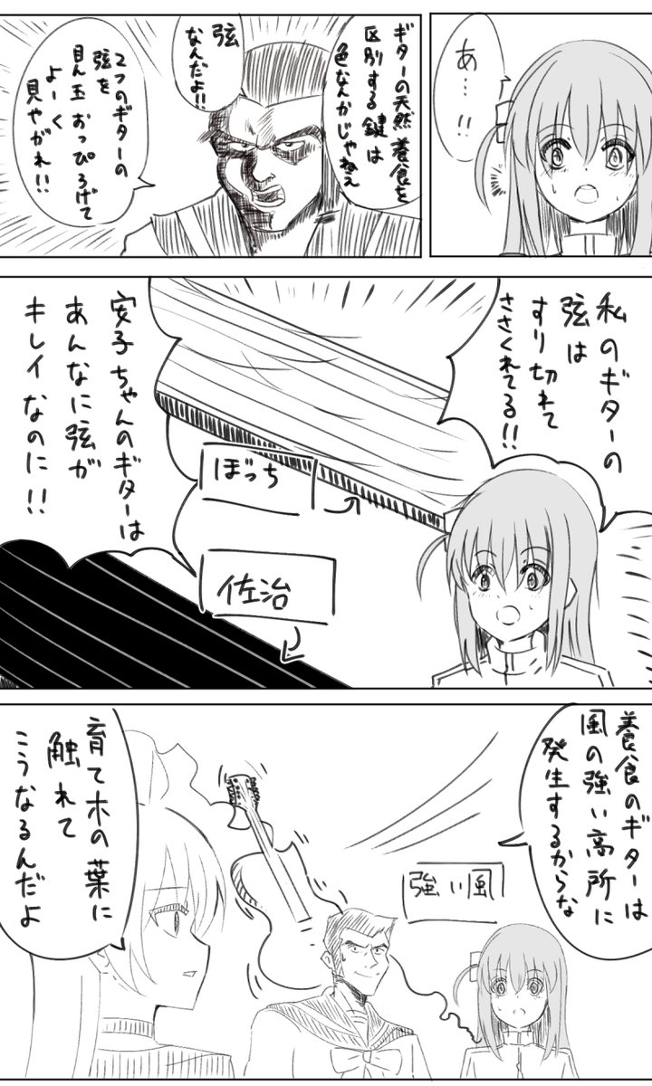 #ぼっち・ざ・ろっく 