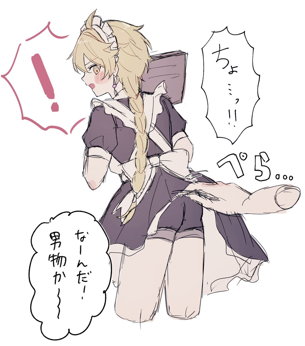 ⚠️女装注意⚠️ メイド服そらくん!