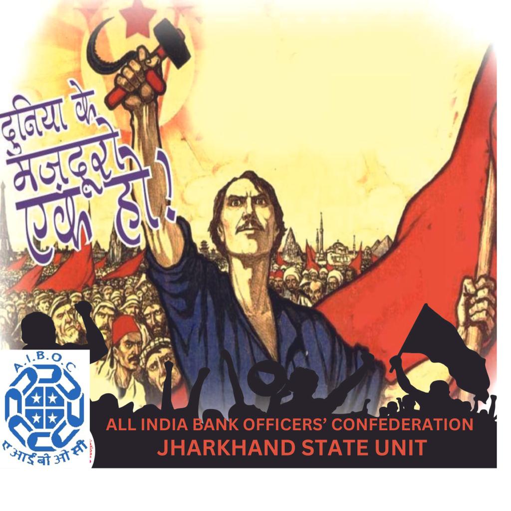 AIBOC Jharkhand Unit tweet media