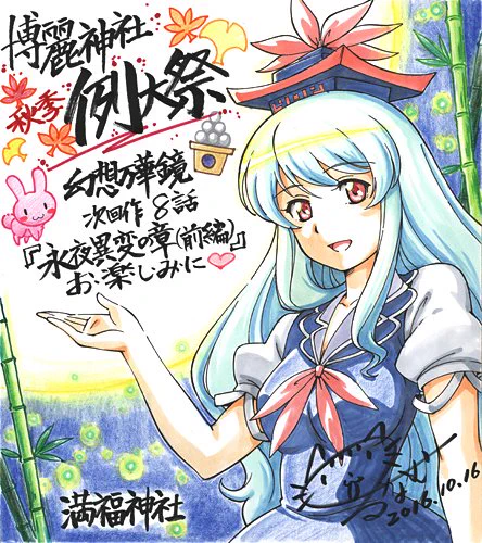 そういえば今日は慧音先生の日でしたねー📜😊

最初13話のジャケ絵を載せようと思ったけど、そちらはほどなくジャケットヒストリーで扱うので、今日はこちらを('◡`)ノ

#4月30日は白沢の日 