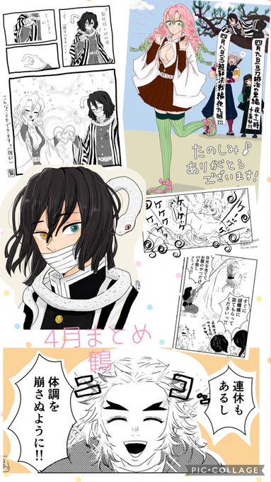 ④月は色々混乱してましたが…いつもお付き合いくださり優しい言葉をありがとうございます🥺
🔥さんの体調くずさぬように😄!とあげた直後に自分が風邪をひいたのも良い思い出になりましたw 