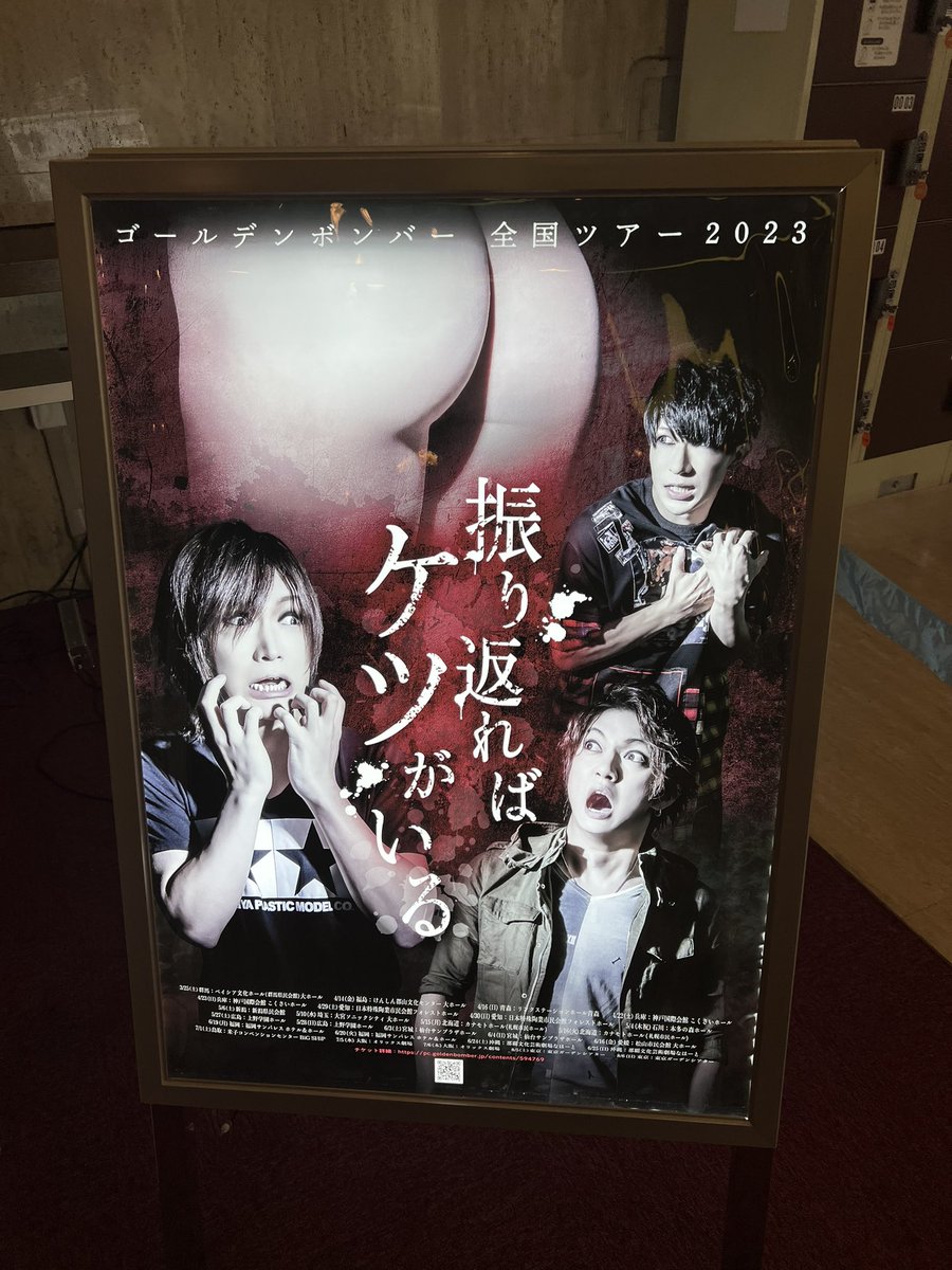 15sil80's tweet photo. 超絶楽しかったー(^-^)
ゴールデンボンバー最高です(^-^) https://t.co/VUjRidKriW