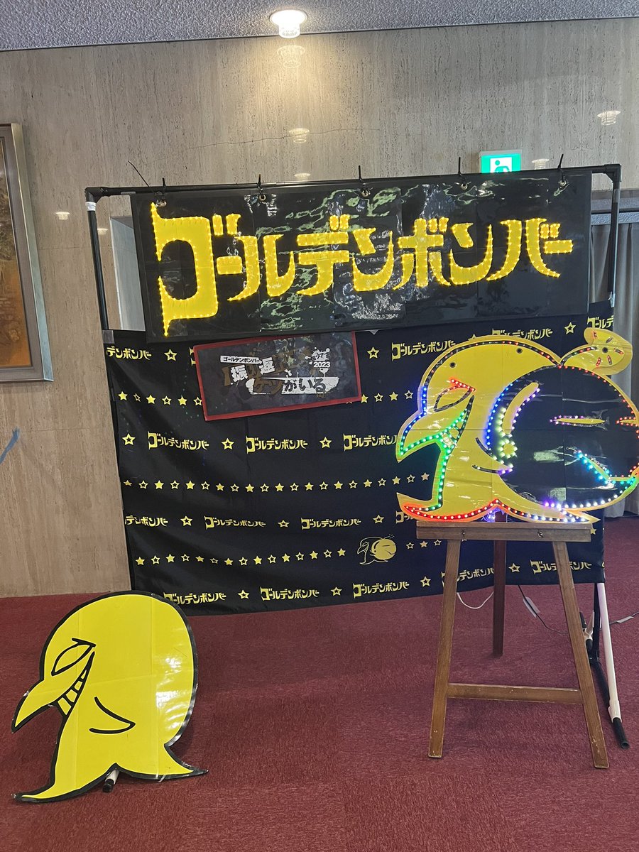 15sil80's tweet photo. 超絶楽しかったー(^-^)
ゴールデンボンバー最高です(^-^) https://t.co/VUjRidKriW