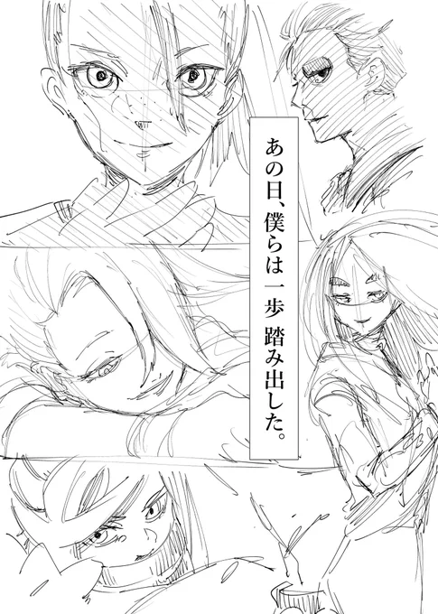 原作通り7話まで話考えたけど他に頑張りたいことあるから当分描きません!楽しみにしてもらえてたりしたら申し訳ない! いつか続き描けるように色々頑張るえ  ほんとにアニメやってほしいな