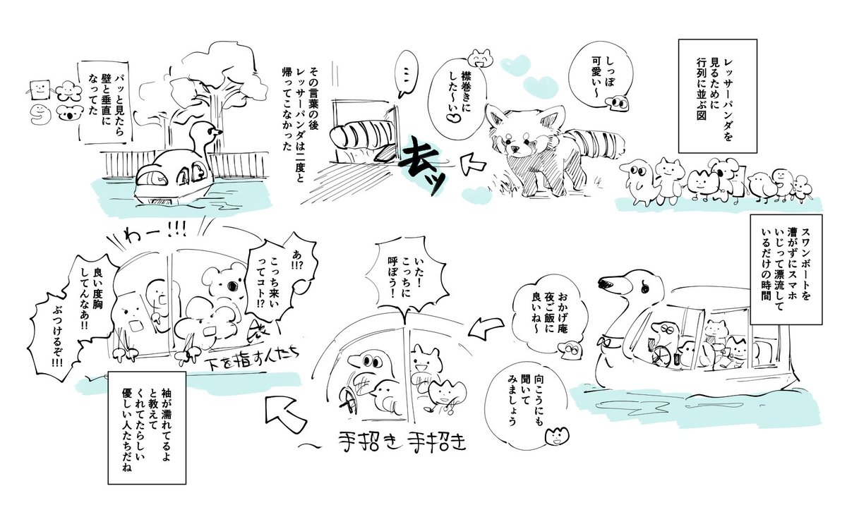 名古屋旅行記録 