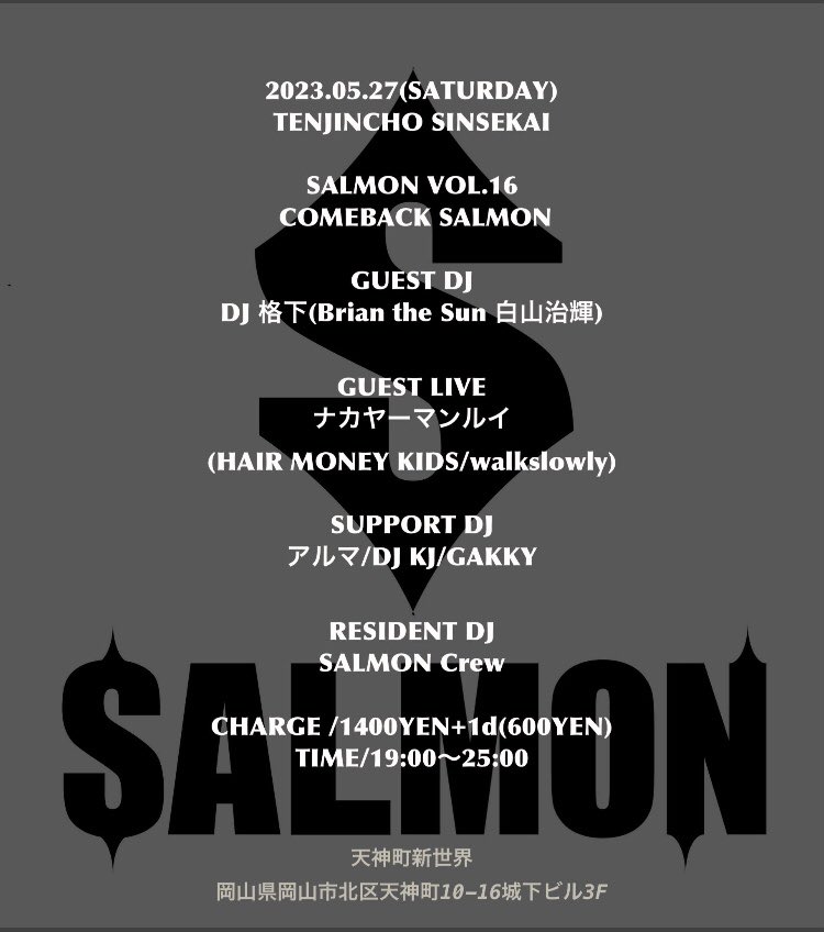 salmon_djevent's tweet photo. 【開催決定！】

SALMON vol.16
COMEBACK SALMON
2023年05月27日土曜日
at天神町新世界
19:00時-25:00時
1400円+1d(600円)

GUEST DJ
DJ 格下

GUEST LIVE 
ナカヤーマンルイ(弾き語り)

SUPPORT DJ
GAKKY/DJKJ/アルマ

 RESIDENT DJ 
SALMON Crew https://t.co/9pcsCOys33