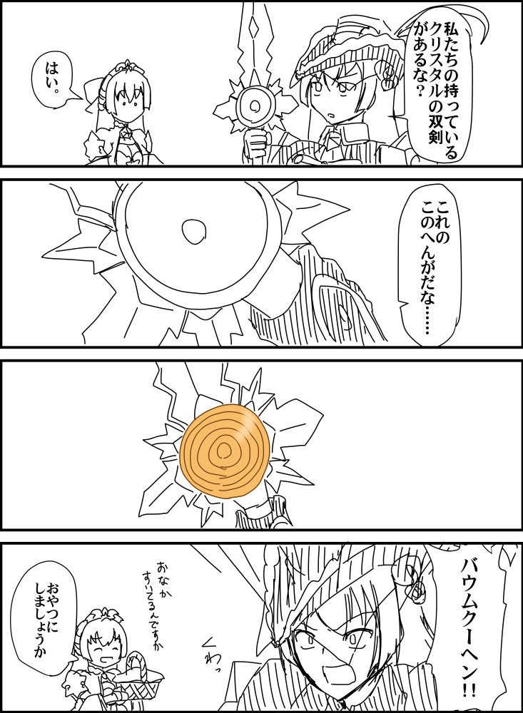 なんでもいいとりあえず再掲するチャンスだ