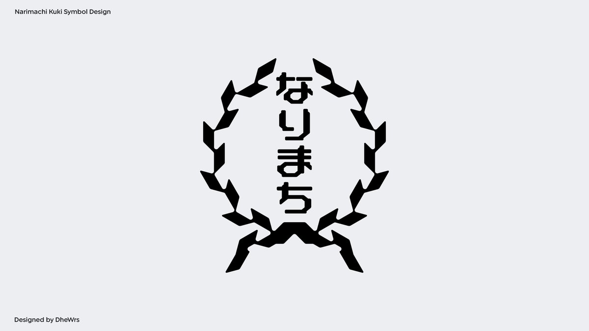 𝙉𝙊𝙏𝙄𝘾𝙀✍︎  成町茎さま(@narimachi3)のシンボルロゴおよび名刺のデザインをさせていただきました。  シンボルは2パターン用意しどちらも外形は月桂冠を模した形状にしつつ、お名前を入れていない方は声優としての幅広く多方面への成長の意味合いを込めさせていただきました。  幾何学的ながらもどこか優しい印象を与えるようなデザインに仕上げました。