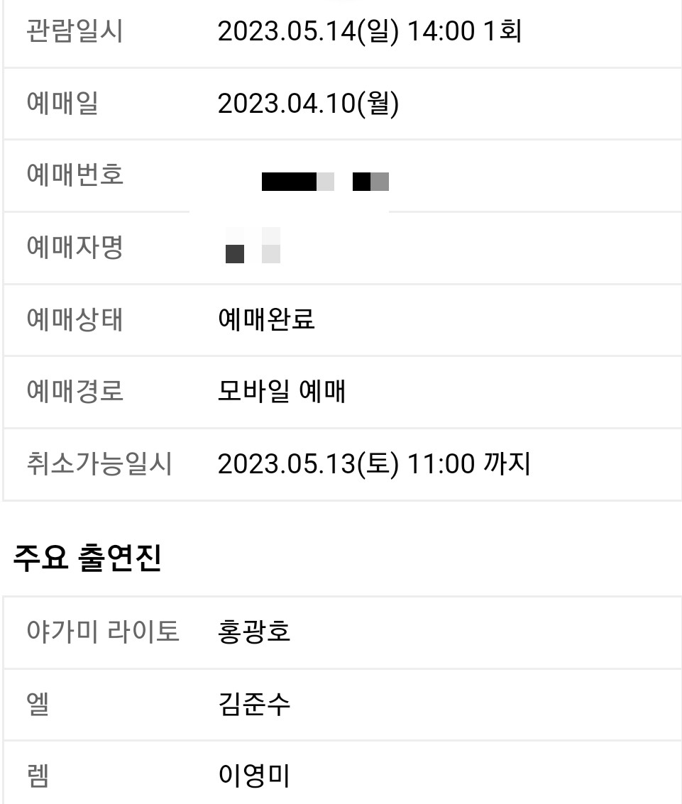 hyubis1's tweet photo. 뮤지컬 데스노트 양도/교환 (홍샤 회차)
5/14 (일) 14:00
홍광호 김준수 이영미 서경수 류인아
1층 R석 C구역 19열 
��가 양도 (₩141,000)

또는
5/11 (목) 19:30 홍샤 회차 교환 가능
중블 선호 자리 상관 X (차액 정산) https://t.co/8XUpwIIvIp