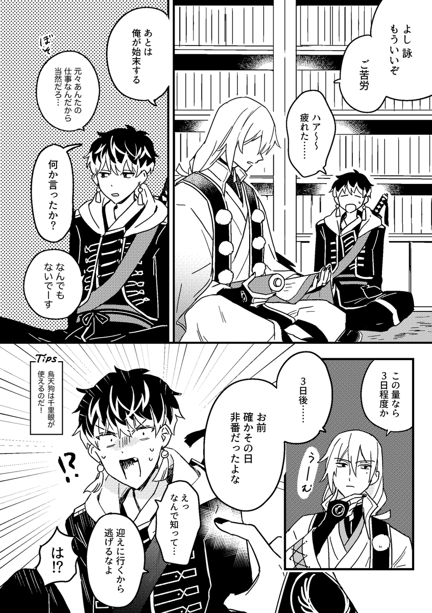 【5/3 スパステ新刊】

💠『果実酒とうわごと』
A5 / 56P / R-18

烏天狗に変な酒を盛られた詠がひとりで抜いたり烏天狗とせわしなくえっちなことをするはめになる烏詠(ユキモモ)本です。付き合ってません。

🔽長めのサンプル(リンク先R-18)
https://t.co/Ye7nAsJ7mR

🐯通販
https://t.co/GYyoHhMoQD 