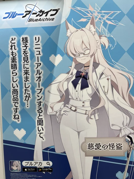 秋葉原ブルアカたくさんで凄かった〜!!!!!