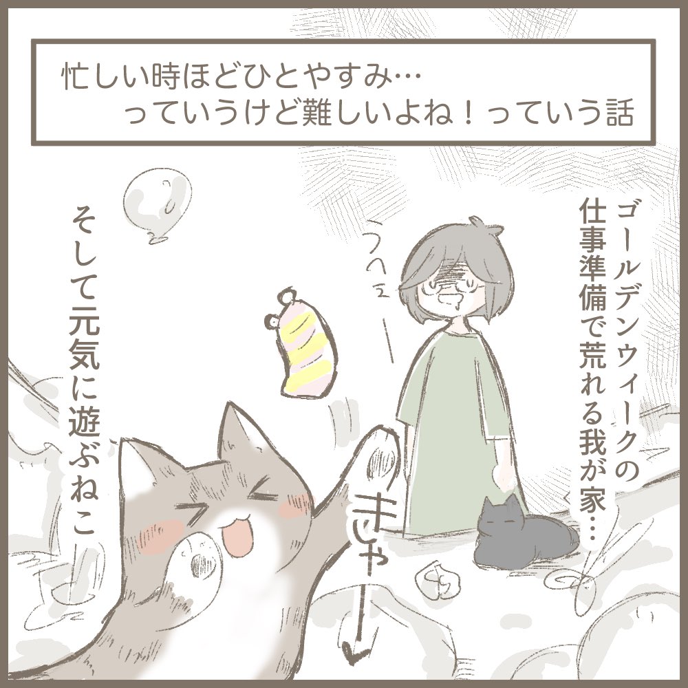 我が家のにゃんこ話②

 #やさしい持ち込み2023 https://t.co/B8id2kvSJl