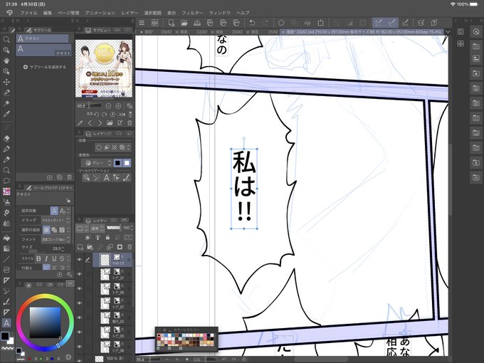 自分で描いたはずなのにこのコマのラフ何描いてあるのか分からん……