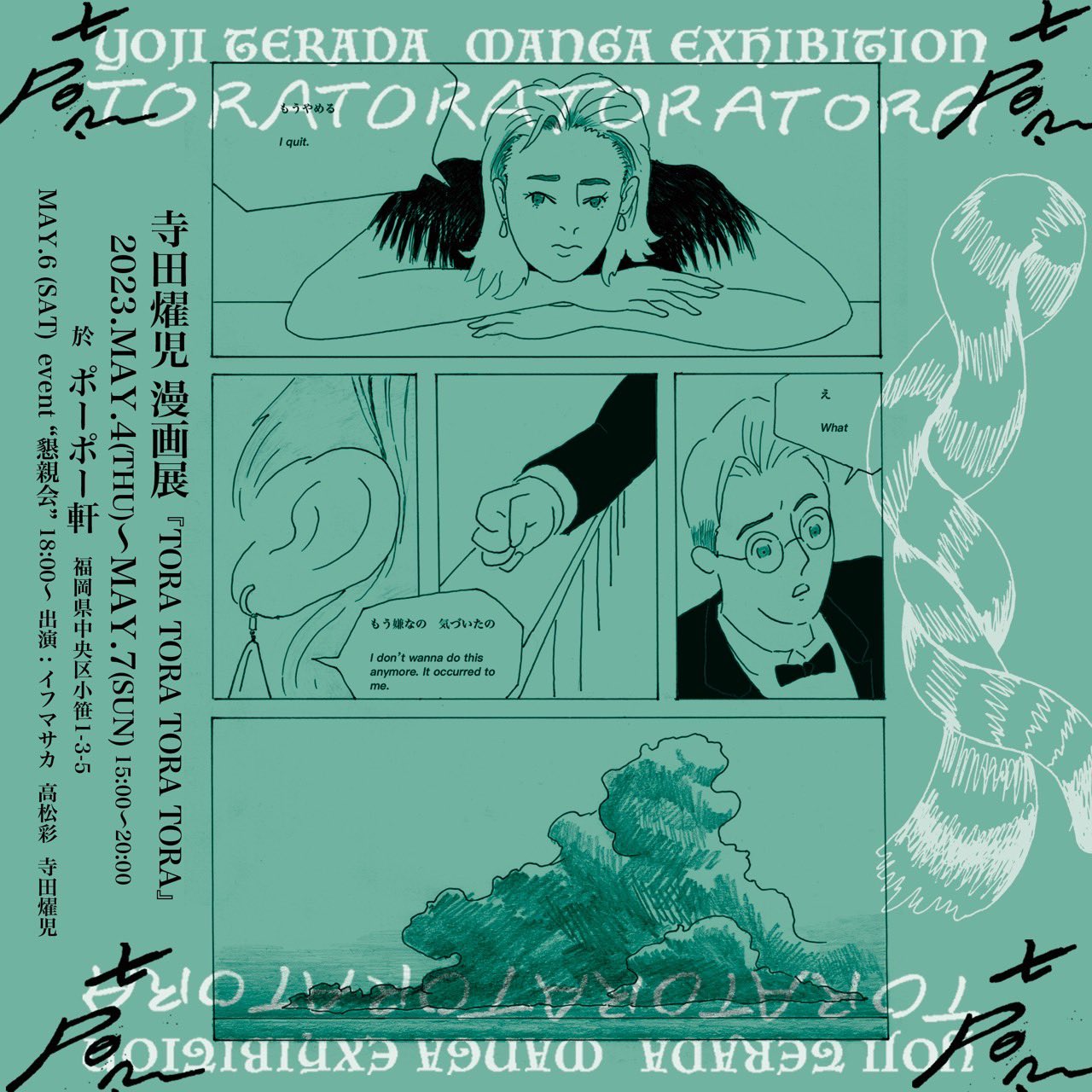 別冊漫画 ジジ (@comicgigi) / X