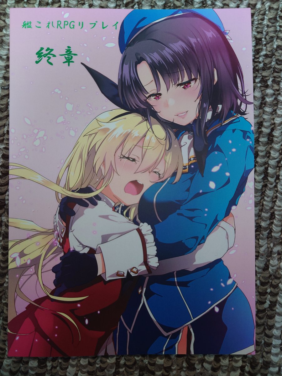YMS01A's tweet image. 異動に引越し、業務引き継ぎで4月一杯使ってしまった。
ようやく読了、TRPGリプレイのご紹介です

「艦これRPGリプレイ　終章」

今まで紹介してきたシリーズ、締めの一本。
#艦これ　#艦これRPG　#TRPG