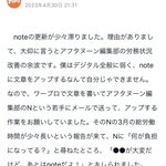 アフタヌーン編集部note!更新が滞ってしまった理由とは？!