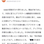 アフタヌーン編集部note!更新が滞ってしまった理由とは？!