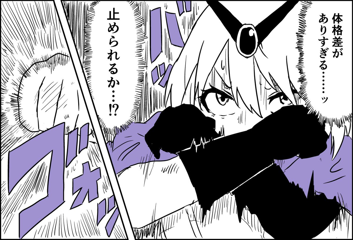 となりのヴィラン⑩ #創作百合