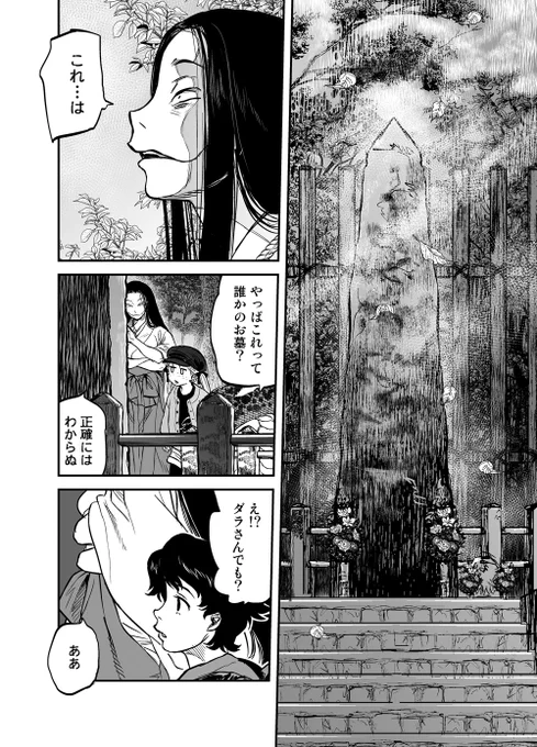 令和のダラさん21話-03です。 この続きは珍しく過去パートと関連しているためネタバレ防止のためツイッター版の21話はここで切らせていただきます。 申し訳ありません。 FANBOXの方も高解像度版に差し替えました! →いっこ前:https://twitter.owacon.moe/TomotukaHaruomi/status/1647905173359202304 #令和のダラさん