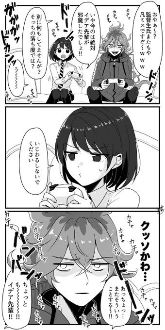 イデ監♀ 💀🌸
どんな状況だって手加減はしないしできないけど、一応ばっちりそっちは見たままの男
#twstプラス #twst_NL 
