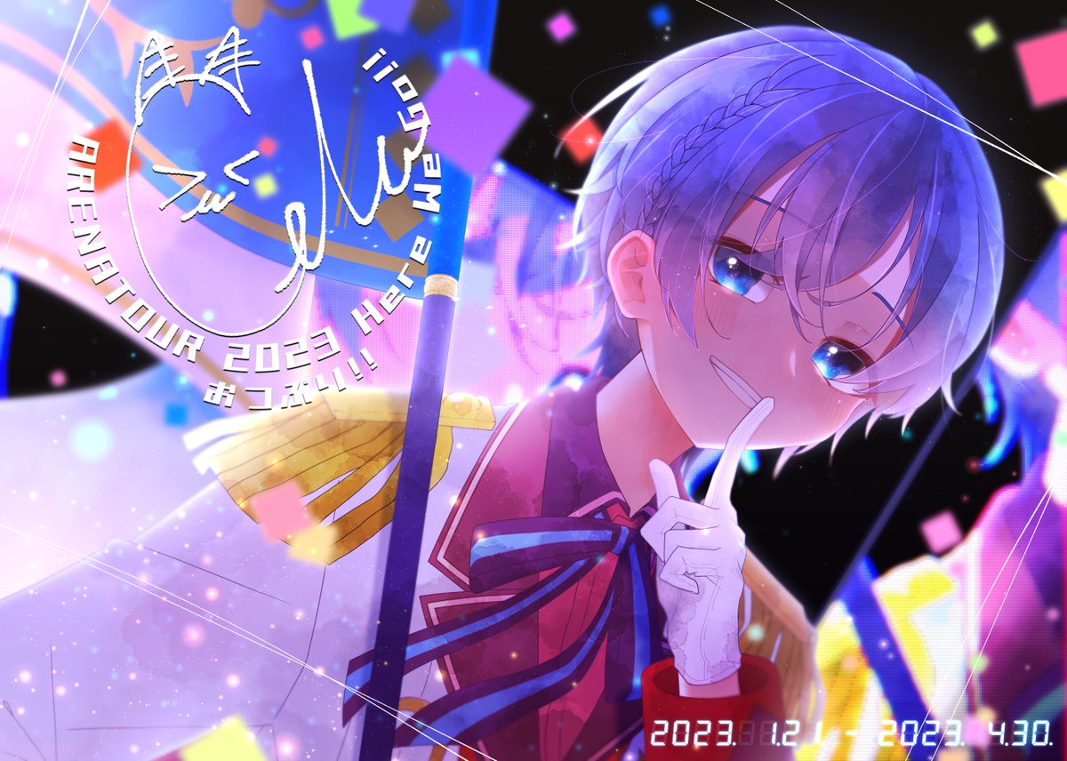 塩田????治るまで消えます (@strksk_012) さんのイラスト・マンガ作品まとめ (39 件) Twoucan すとぷり 7周年 ころんくん 7周年var