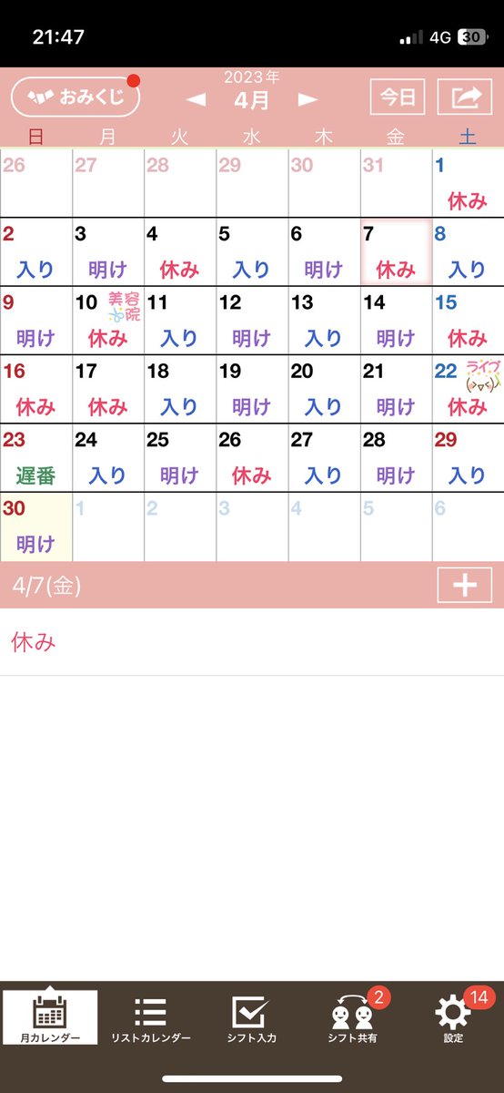 0702Clathas's tweet photo. 今月の鬼シフト乗り切った自分を褒めてやりたい。
#こんなん続けてたらいつか死んでまう。 https://t.co/qHgGnepSBy